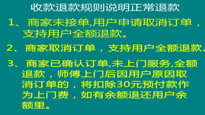 收退款.jpg