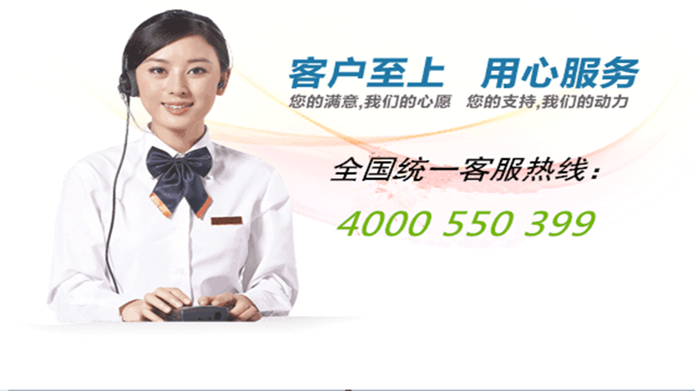 客服热线.png