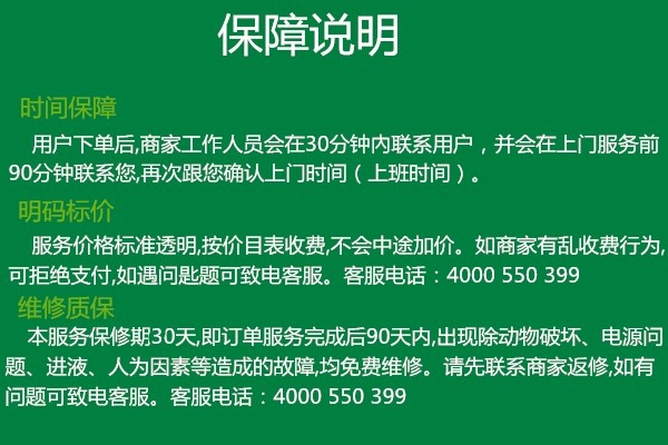 保障说明_30.jpg