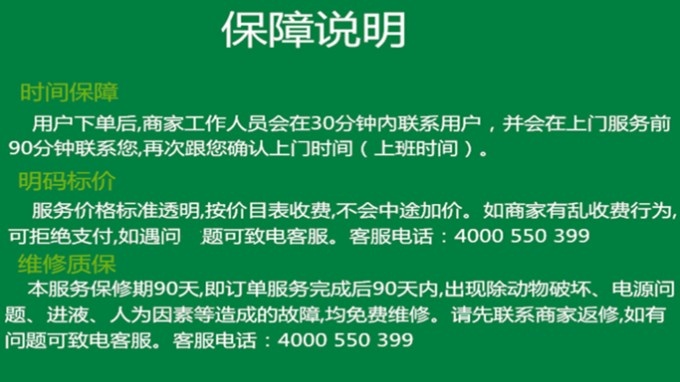 保障说明.jpg