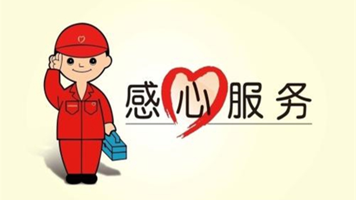 感心服务.jpg